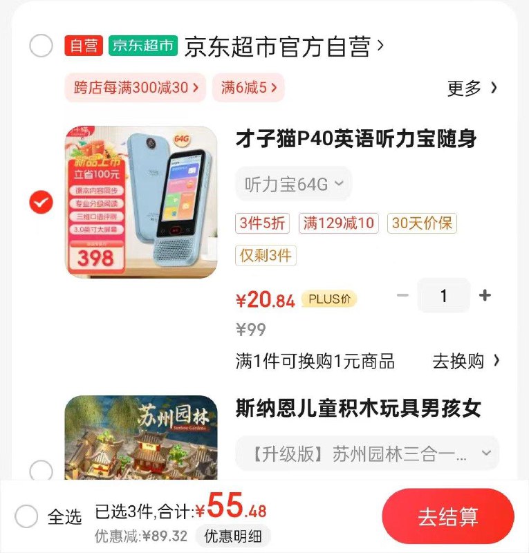 拍1