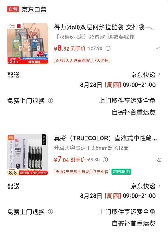 先领25-8卷