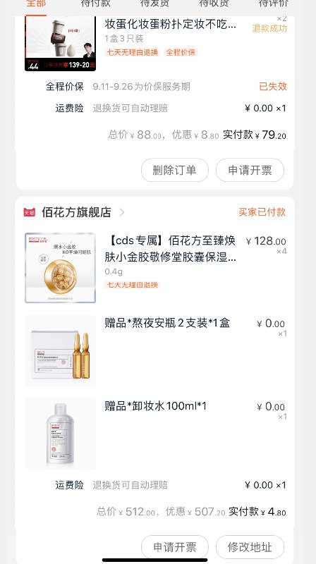 凑单2件 一起  (L3vhcVdl0UY)