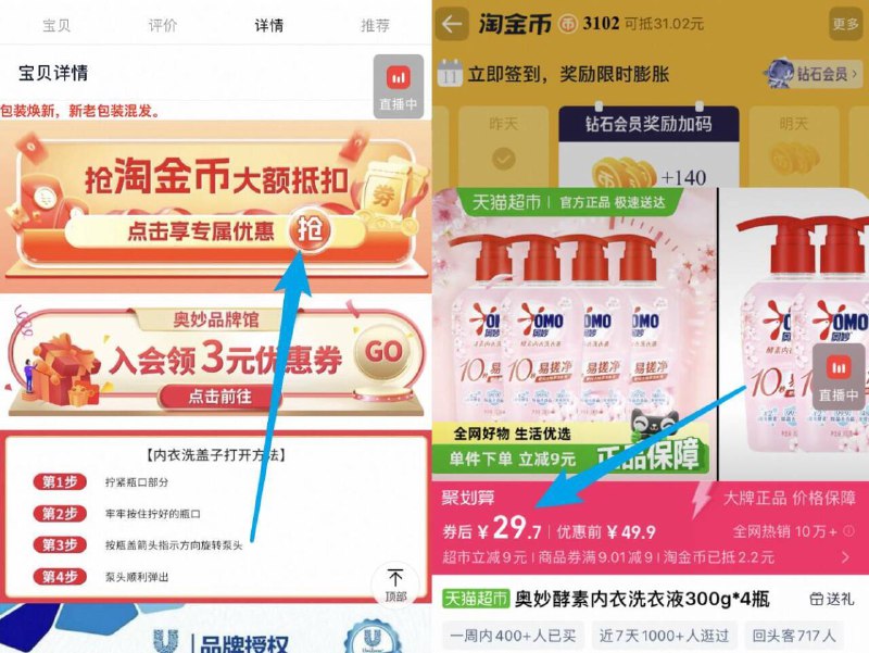 如图下拉详情页拍，29.7亓✨【奥妙】内衣洗衣液300g*4瓶奥妙升级版：10秒易搓净❗难洗黄渍血渍，统统10秒搓净9/3pEy48yHBRj// AA11
