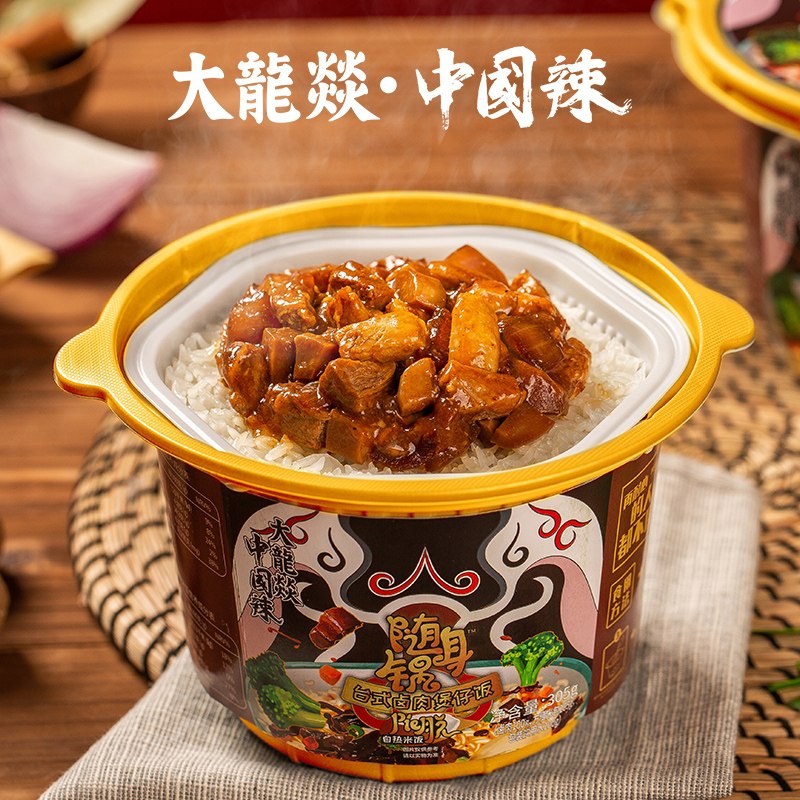 1.领券 加入购物车1件大龙燚煲仔饭自热米饭组合4桶(NaPRXhuCbBv)/   ----京东红包：