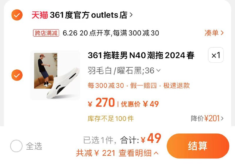 49亓 361度官方outlets店361拖鞋男N40潮拖2024春夏新款/ CZ4761 /S3oBWANi2e2//:/ CZ00