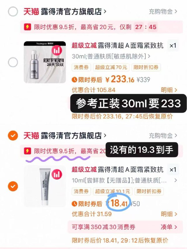 18💰‼️露得清超a醇面霜🚗到手𝟏𝟎𝐦𝐥 正装𝟑𝟎𝐦𝐥要𝟐𝟑𝟑‼️9/J7ds4GpCtSn// AA11 -快❗幻号拍3🉐57💰拿下正装🟰2折入正‼️神忦u先随时涨🕳️