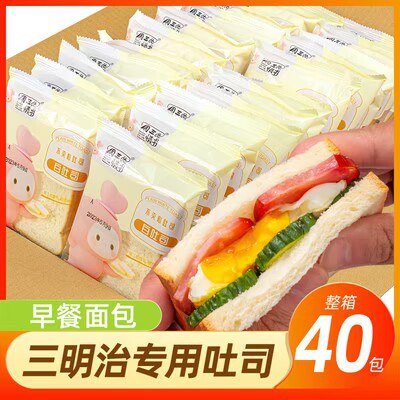 0点开始  12.9💵白吐司面包早餐整箱*1kg)CcMXdHoIcWn)/ CZ11//