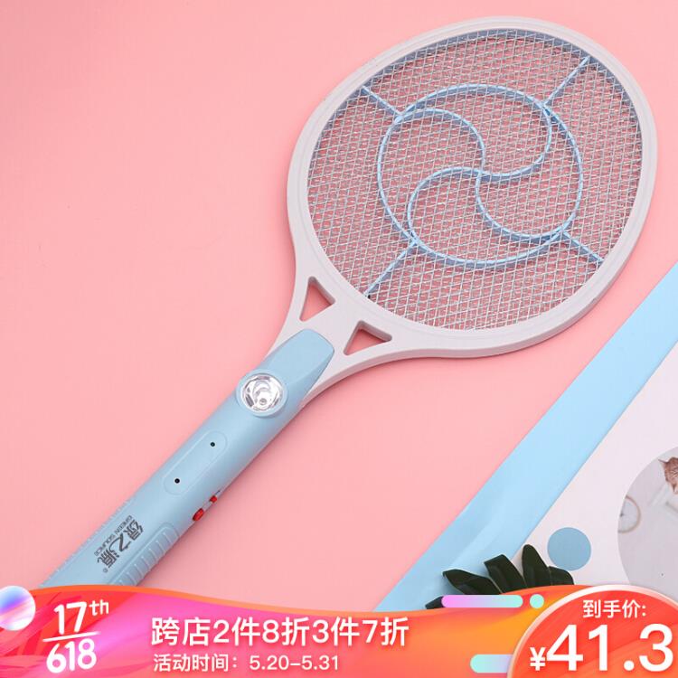 【京东】绿之源充电式电蚊拍（蓝色）灭蚊器充电灭蚊拍家用带电池大网面电苍蝇拍驱蚊拍