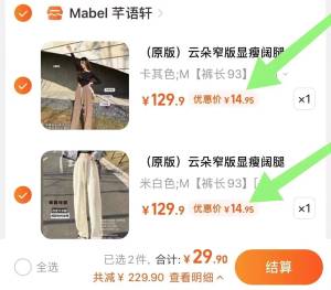 2件 29.9亓 14亓的阔腿裤云朵泡泡奶芙直筒阔腿裤2条)8haEdmUYcIh)/ CZ11//阔腿裤 最近非常流行款式藏肉、显腿长 一把好手✨梨型身材 腿粗不直的宝必冲带运费险，放心冲 随意退换