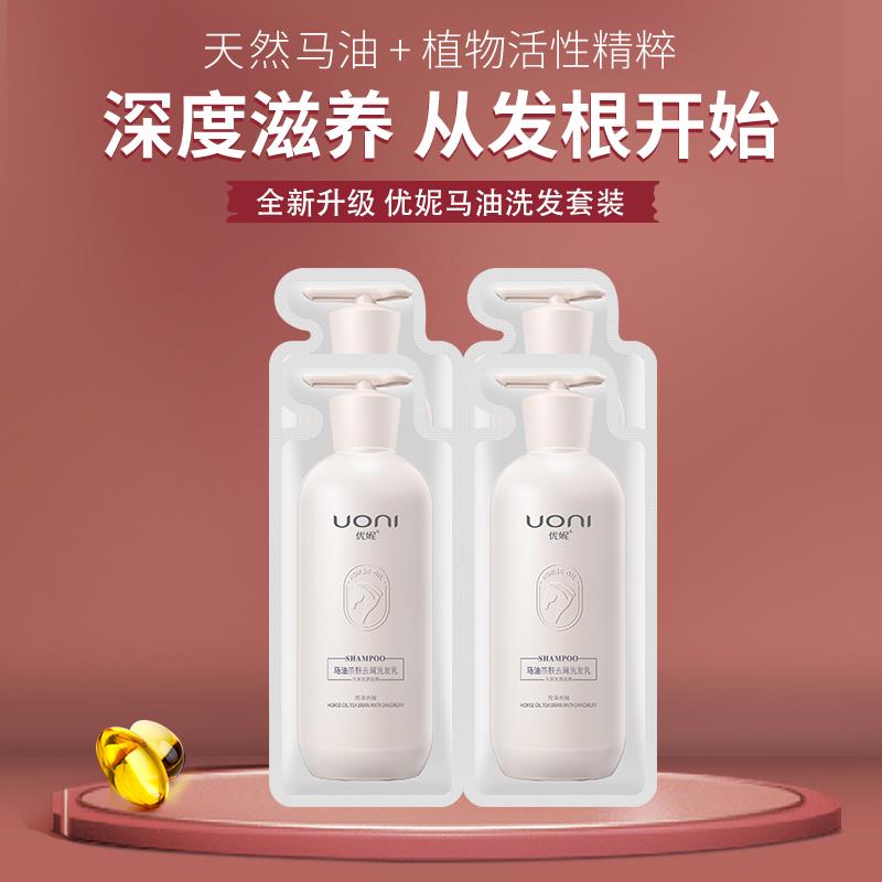 1💵符合优妮马油茶麸洗发水控油去屑官方旗舰店正品/ CZ0001 /)Oai8dE2Rfqf)//