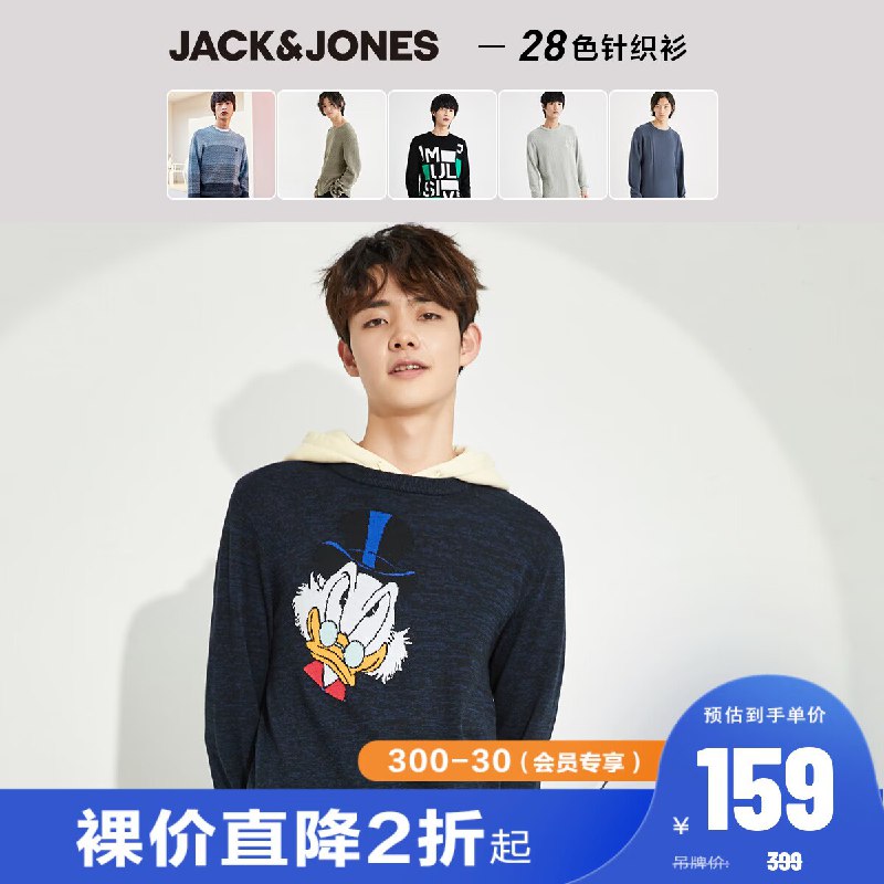 99元【jackjones官方店】男春季针织衫毛衣百搭复古潮(t0MF2wEKKkh)/ CZ1136色针织衫合辑！总有你喜欢的专柜同款 线下门店四百/件的毛衣