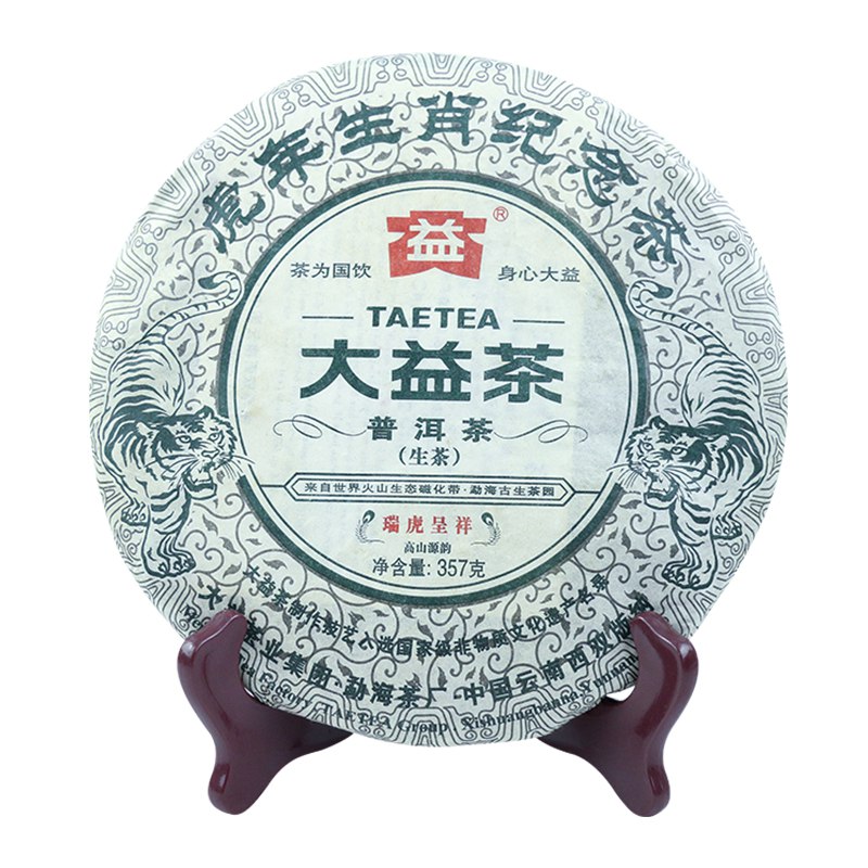 益普洱茶 生茶 生肖纪念茶 瑞虎呈祥  357g/饼