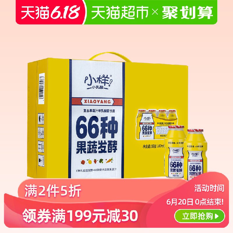 199-35巻组合33.7亓1、小样果蔬汁发酵20瓶    加车1  (b4Px1FLSnps)