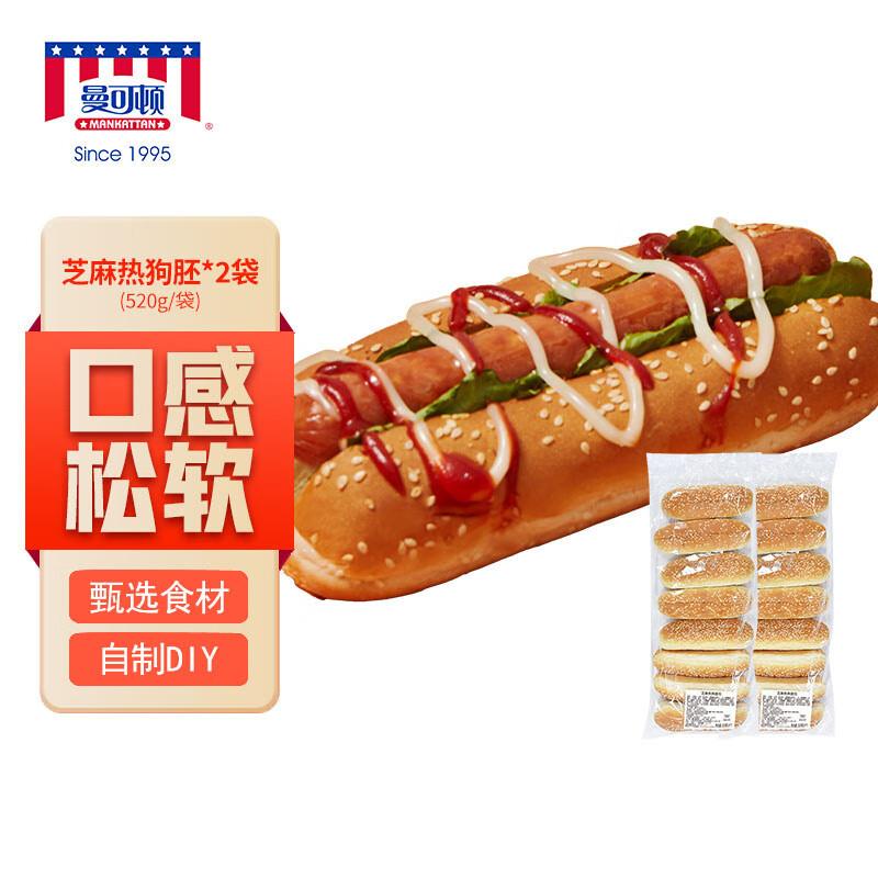 曼可顿，生鲜半价奍8折需要的按需组合，plus买200付50
