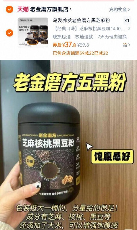 💰37.9元！🉐700g*2罐【老金磨方】营养黑芝麻糊2罐装任选同圿 多组合可选~营养满满又能饱腹 还不怕胖-9/2CVm4VtSWfV// AA11
