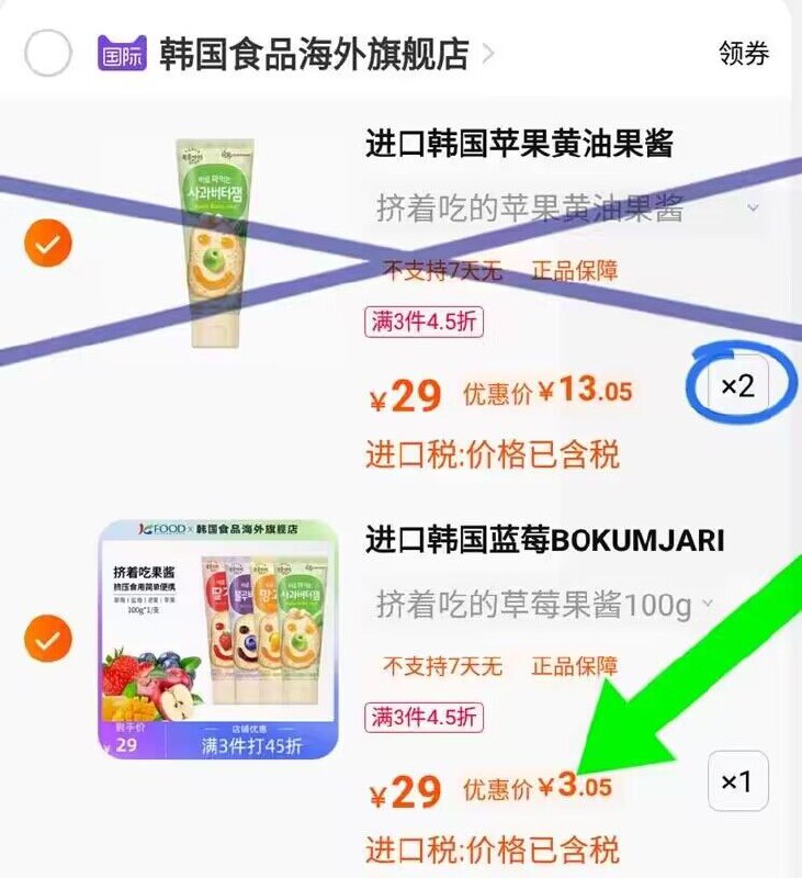 2.加购2件)wQLzduQR4TF)/ CZ11进口神忦到手 3亓-提交页面，选择“支持多个地址收货”，把不要的，设置另一个地址，拆分订单，一起付窾，想要的留下