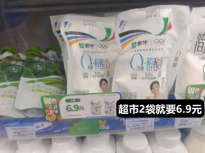 快快酸奶神忦抓紧‼1袋才折1块！超市2袋就6.9亓这波无敌！！还是0糖高钙