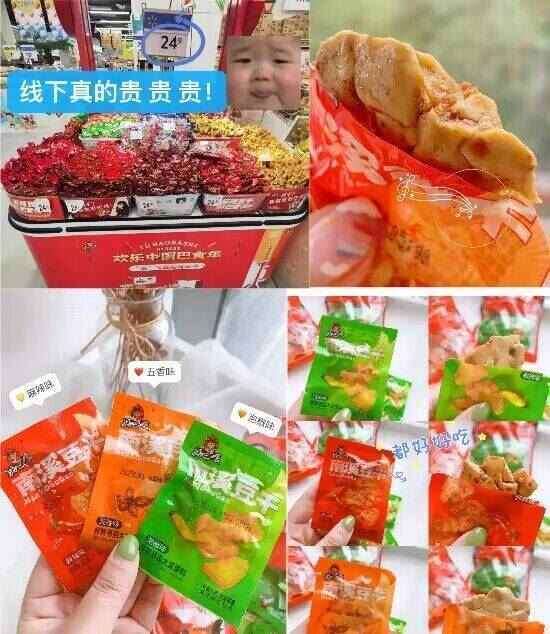 这可是大牌好巴食的！超好吃豆腐干，素毛肚，鹌鹑蛋等任选线下超市250g要24.9亓、巨贵软嫩Q弹，畅销17年的经典味道！