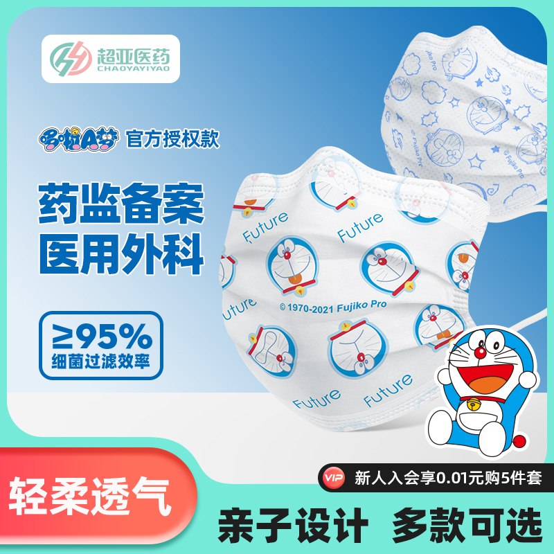 19.9元 超亚医疗旗舰店超亚哆啦医用外科口罩100片￥ooQq2kXJPKm￥/