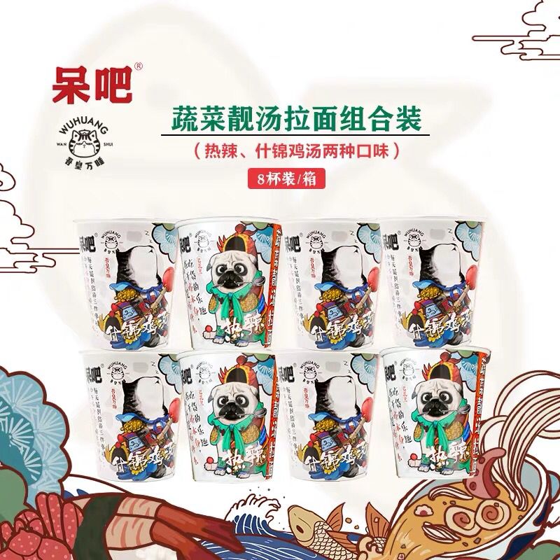 呆吧吾皇混装口味泡面8杯  (wmoR1zwU2v3)    19.9元
