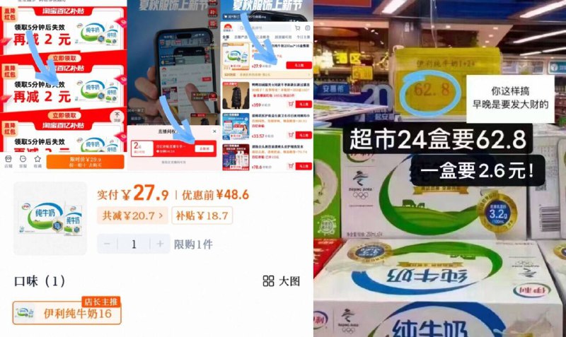 1.7/盒❗伊利纯牛奶好价🥛27.9💰250ml*16盒/箱如图下拉详情进zbj领🧧下單9/EEIl4LMpSYo// AA11