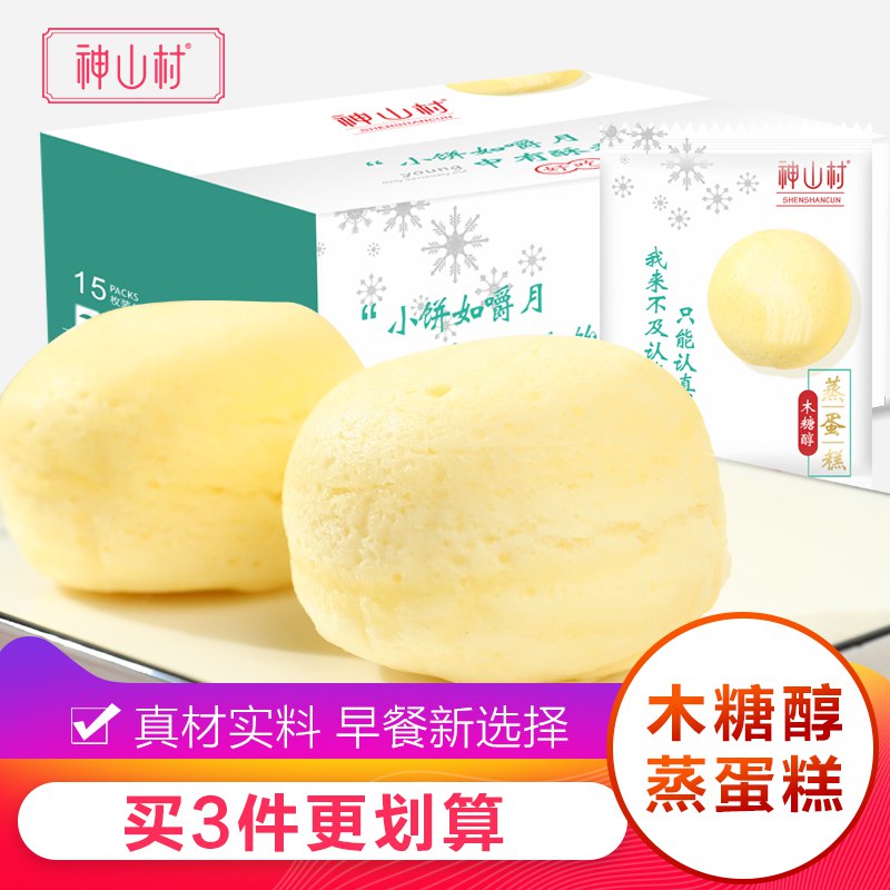 神山村木糖醇蒸蛋糕  