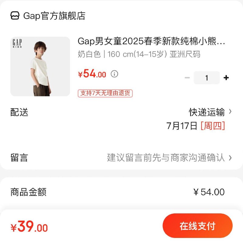 39亓  Gap纯棉小熊刺绣短袖领