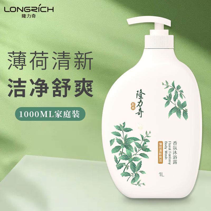 部分号商品页面掉落8-5券隆力奇 薄荷爽肤沐浴露1000ml