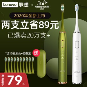 59元，联想超声波电动牙刷充电式 (Ei20ckWcy2f)/