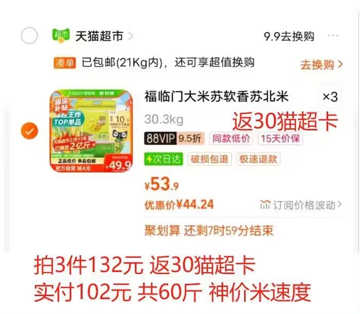 140-10劵后 拍3件132💵返30猫超卡=102💵 共60斤福临门大米苏软香20斤装)w8APW1JERoY)/ CZ11//全品红包🧧