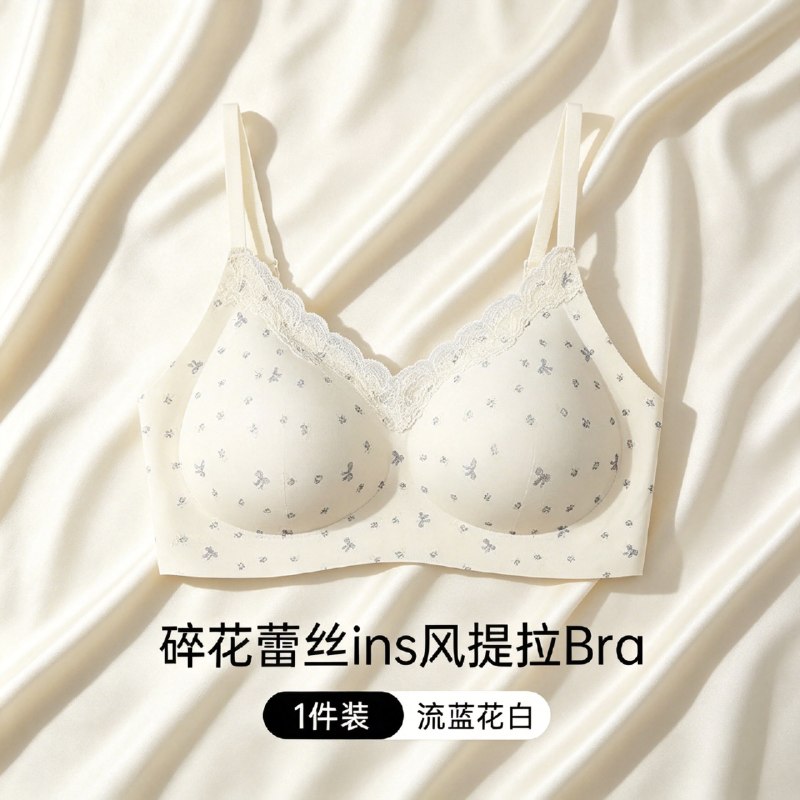 芬腾可安 蕾丝边甜美聚拢提拉内衣