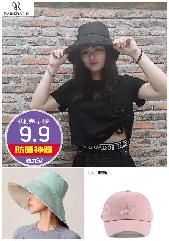 【抖音爆款】韩版百搭防晒渔夫帽原价69.9元【券后9.9元】包邮