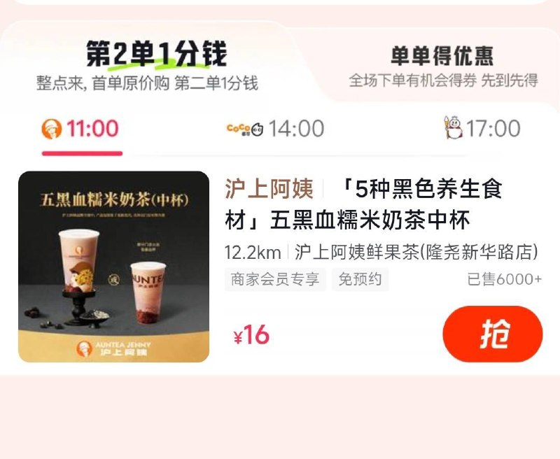 dy搜：日日有新11点 有沪上阿姨第二单有0.01亓