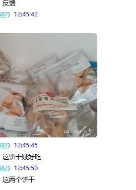 发一个好恰的饼干