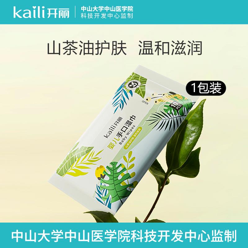 1亓符合开丽 婴儿手口湿巾10抽/ CZ3457  dl481.kuaizhan.com/?RdGaWfiC48p /:/ CA1371/小白熊 铝箔一次性奶粉袋/ CZ3457  dl481.kuaizhan.com/?uuOBWfixAom /:/ CA1371/波咯咯 防溢乳垫6片/ CZ3457  dl481.kuaizhan.com/?QpCPWfixkku /:/ CA1371/