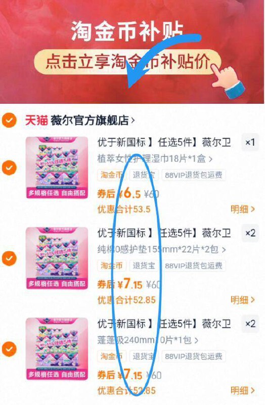 7亓/件‼叠4金币 下拉拍任选5件35亓！赠日用10片【薇尔】卫生巾组合任选5件9/IDTu4s8XNfV// AA11