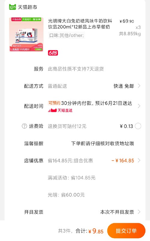 速度 叠加199-35券更低