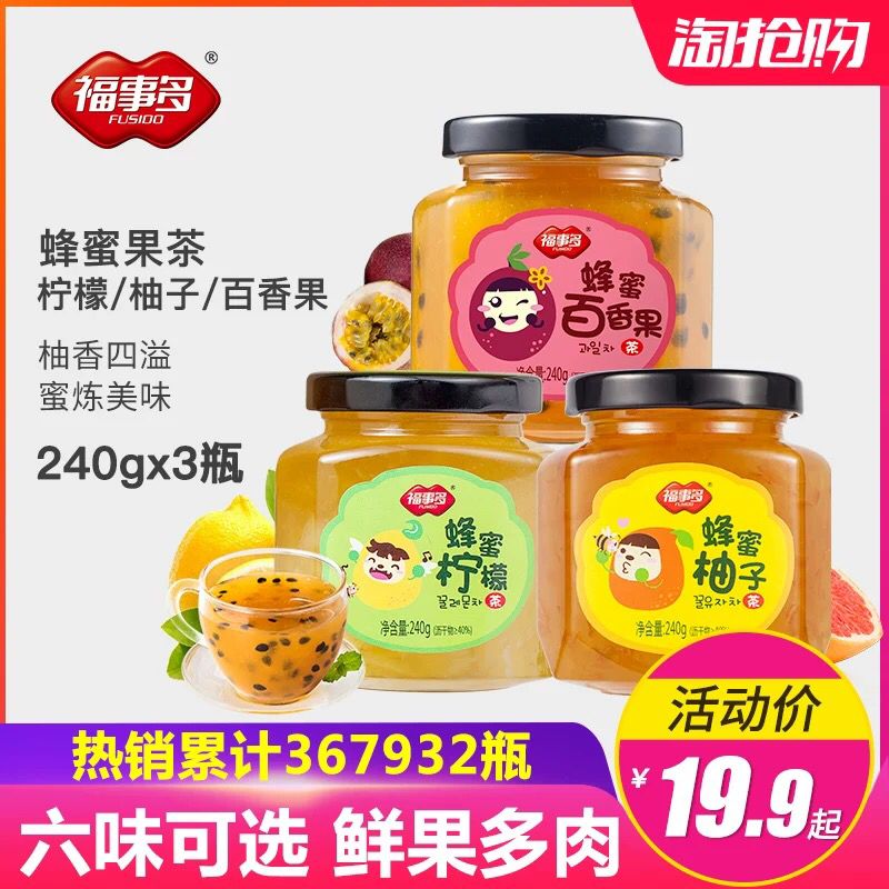 福事多蜂蜜柚子茶2罐  (IoM71V3HMuv)  14.9元 隐藏内部优惠券： m.zaihua.me