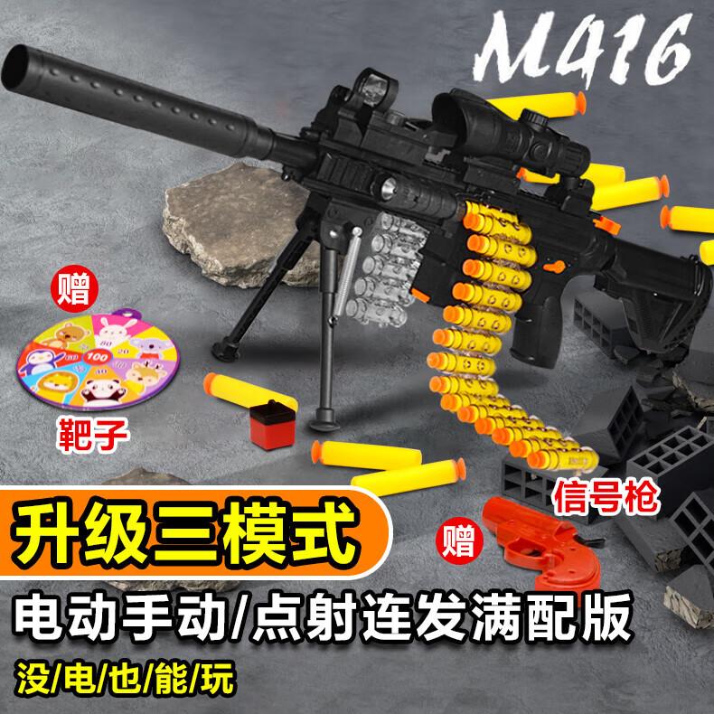 乐哲 连发软弹玩具枪，30首单 凑199-100满减和200-20后11.6 