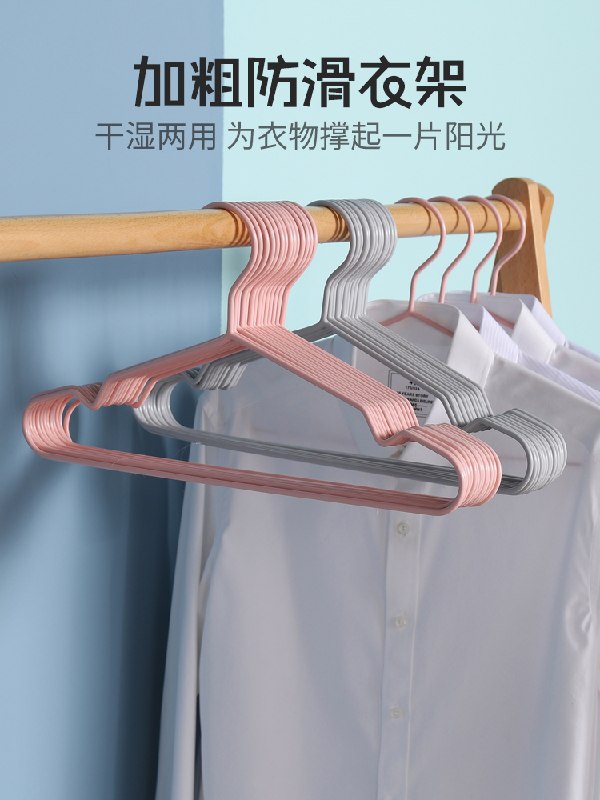 12.9元 美琳家居30只成人无痕防滑衣架(2d0WXZ0d6jS)/