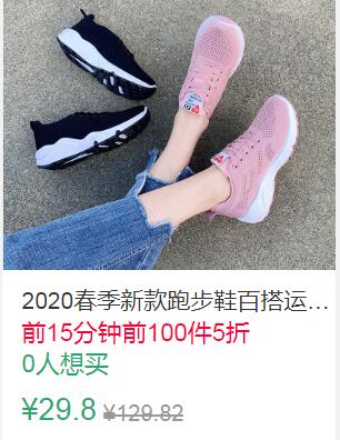 23点前100件5折14.9元春季跑步鞋百搭运动鞋 (Iuc81qmltlH)