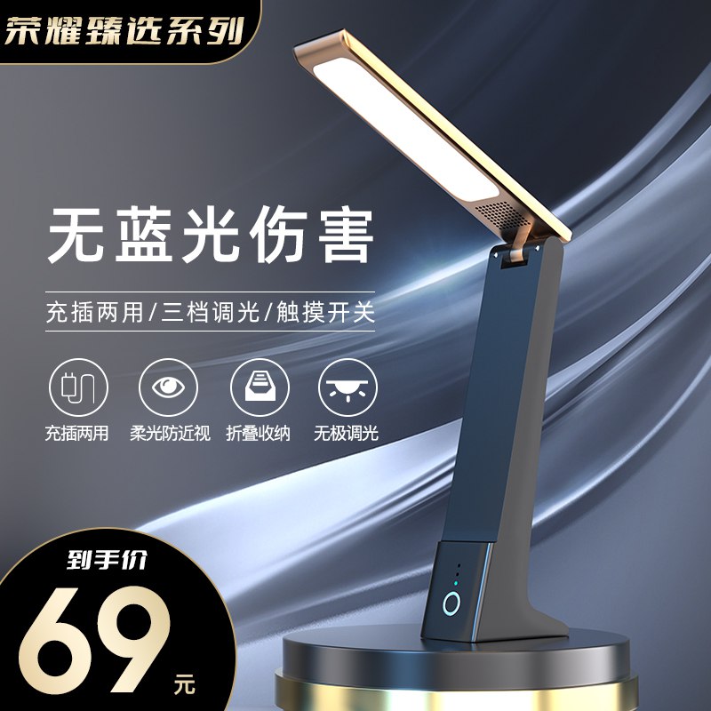 0点后下单 先领券19元鑫诺仕防近视护眼折叠台灯￥nbGL2RSvTP1￥/
