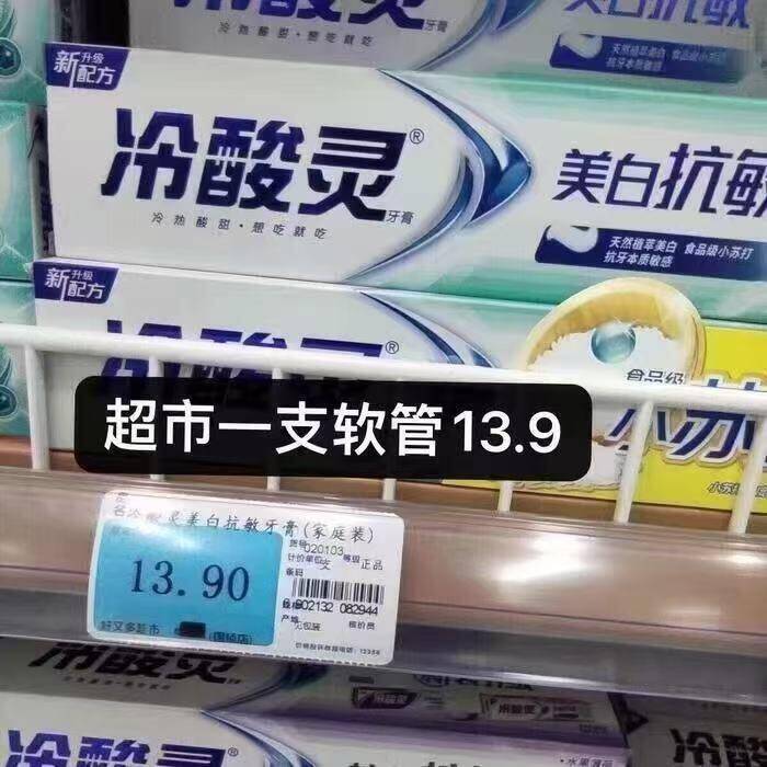 超市一支的价格都快鲁我们9件套了超值啊！抓紧囤货毕竟每天都要用的