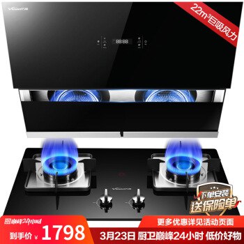 万和（Vanward）京品家电 抽油烟机燃气灶具.套装 侧吸式双电机双动力烟灶套装 J625D+B6-L338XW（天然气）