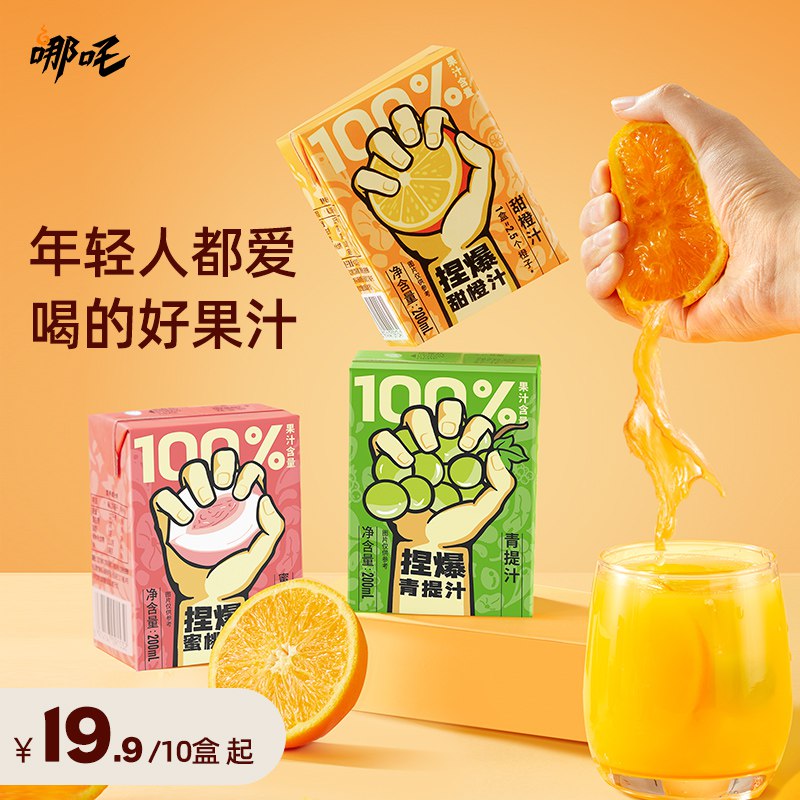 0点开始 18.9💵拍第一个选项捏爆百分百浓浆苹果汁200g*12盒)pM89ds3wFCA)/ CZ11/