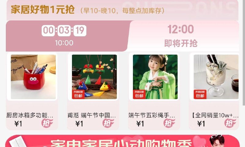 12点变价1亓粮油调味