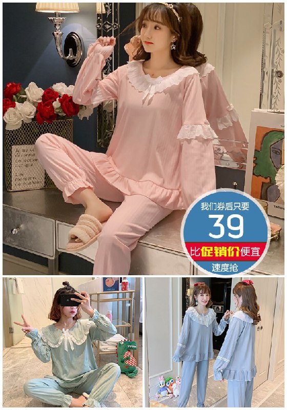 【玛宝娜】公主风家居服套装M-2XL原价49元【券后39元】包邮