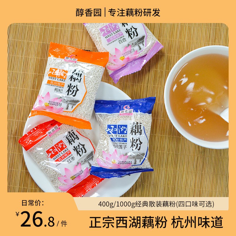 1.领券 最后一个选项加车1件醇香园正宗西湖特产藕粉400g(djsJ2Hvj9W4)/