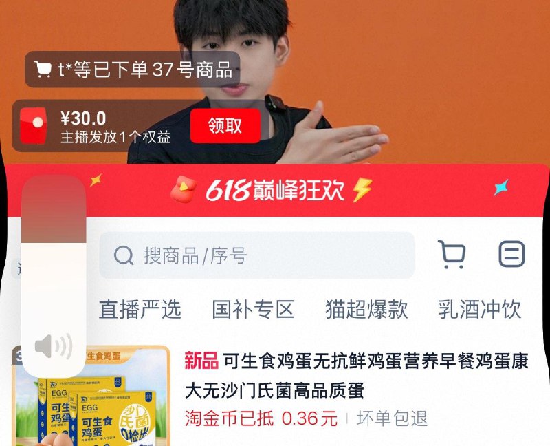 可生食鸡蛋无抗鲜鸡蛋53g*30枚领礼金下拉详情页进直播间拍下12.8亓/ CZ8613 9/aWQkVtGrKGL//:// 每日红包 m.fanli.me