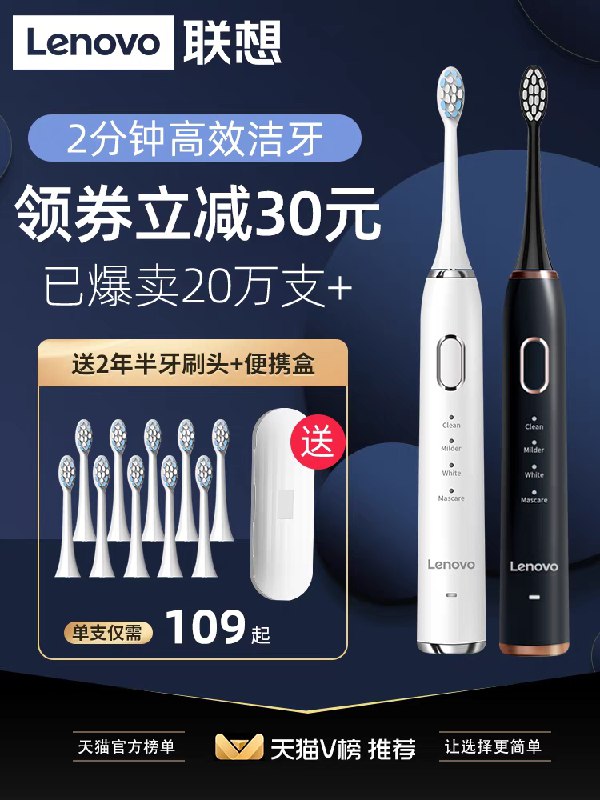 49元 联想个护旗舰店超声波全自动软毛电动牙刷(P2hbXfDHFqL)/ ---12点抢18618元！大家收藏好链接！