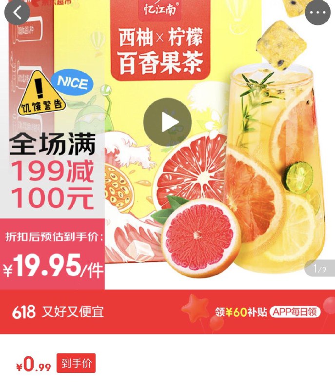 忆江南花草茶 西柚柠檬百香果茶105g店里排序，多款1亓