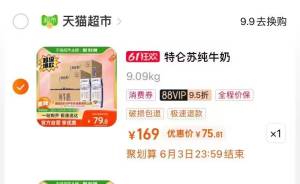 神价 2.3一盒特仑苏88到手75.8亓  共2箱32盒蒙牛特仑苏纯牛奶250ml*16包*2箱)KZTcdpMfB9v)/ CZ11//全品券 d.618day.com/618