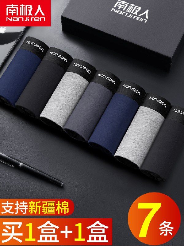 24.9元 南极人男士纯棉抗菌平角裤7条(BWPOXgkKe6z)/ ---每天都要领3️⃣次！记得哦👉